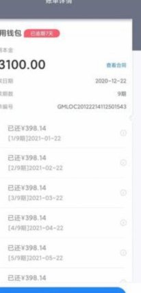 羊小咩是正规借款平台吗