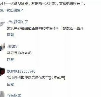 花呗提取