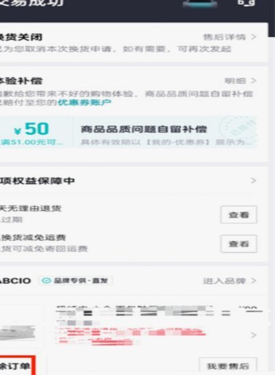 得物提现多久到账？取消原因全揭秘