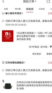 白条出库秒商家 平台是真的吗安全吗