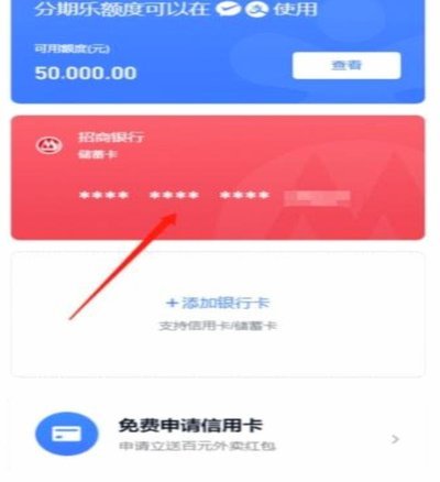 分期乐额度怎么用