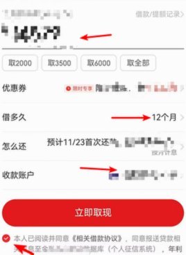 白条取现到账时间全攻略：何时能到账？如何取消？