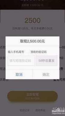 白条取现当天到账吗 怎么取消