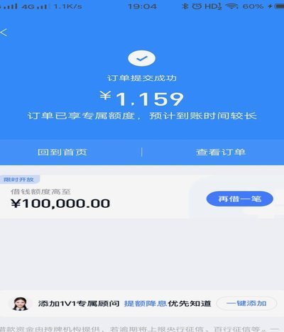 分期乐怎么套额度