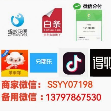 便荔卡包购物额度怎么套现
