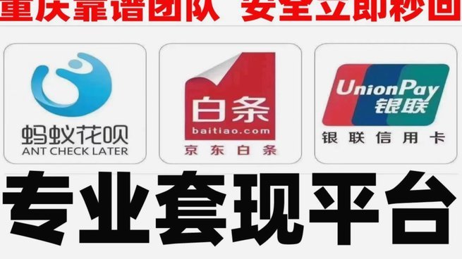 白条取现：便捷与风险并存