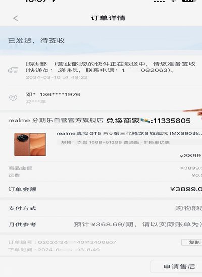 分期乐额度提现：风险与收益的平衡艺术