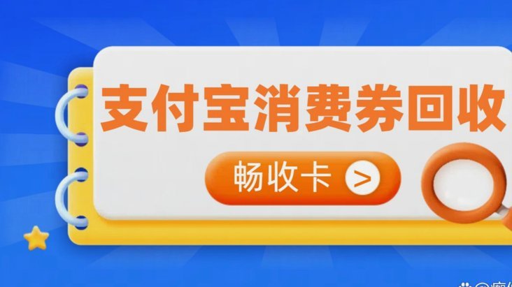 如何将未使用的购物额度变现