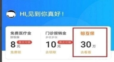 花呗平台客服电话 套路有哪些