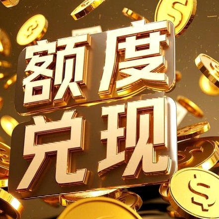 得物分期服务全解析