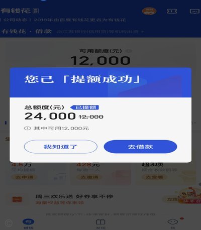 花呗背后的信用秘密：不止是“好”与“坏”