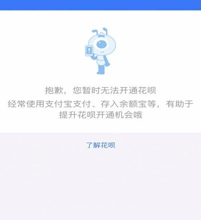 花呗付款平台