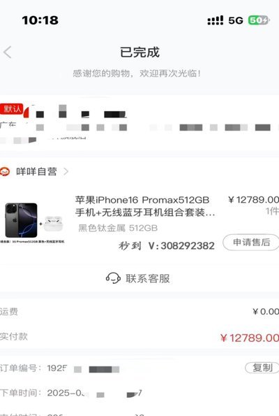 羊小咩提现什么时候到