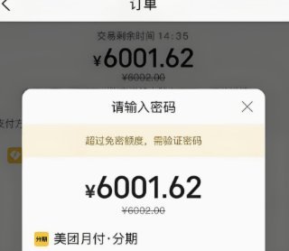美团月付取现的商家 秒到怎么办