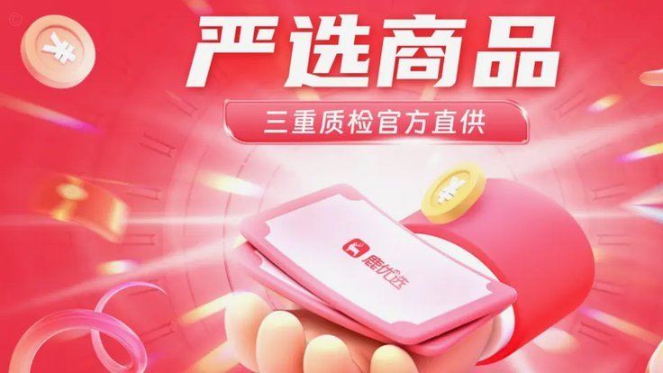 鹿优选先享卡：积分如何变现？