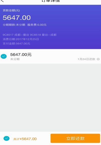 携程拿去花取现多久到账 取现金
