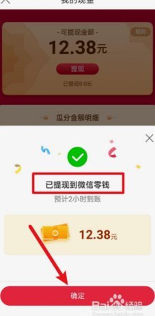 得物提现需要多久 套现到账
