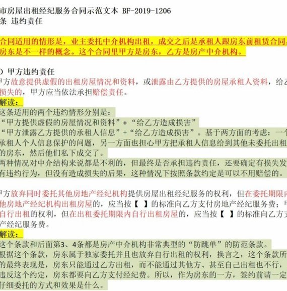 商户责任：边界与重构
