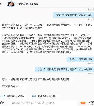 花呗平台借贷合法吗