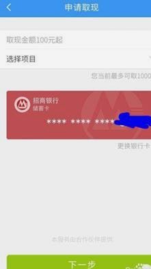 分期乐购物额度可以取现吗