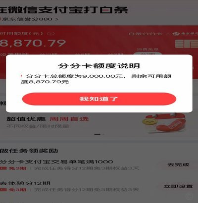 白条取出额度商家能看见吗