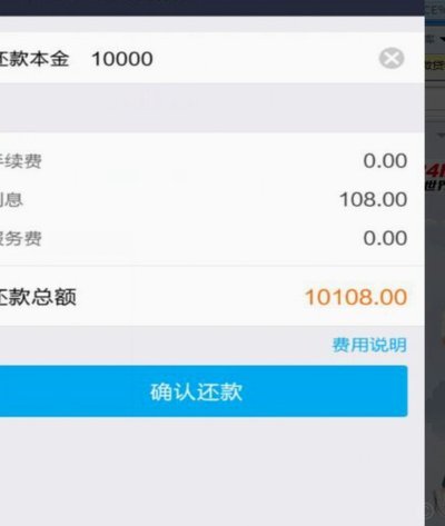 花呗贷款平台真的安全吗？了解一下