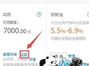 用花呗贷款的平台安全吗