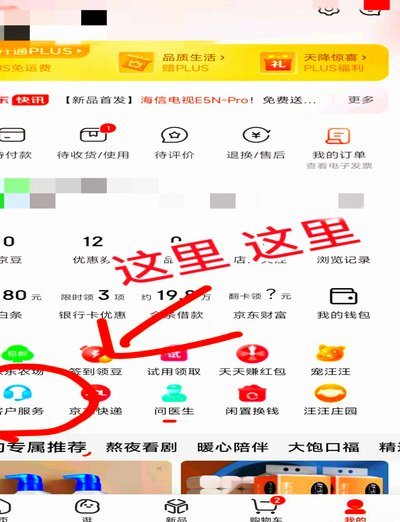 京东白条怎样快速提取现金？