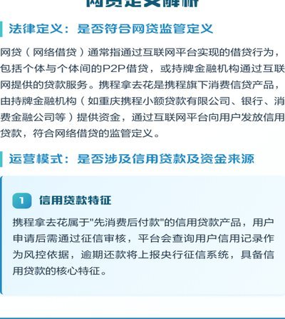 携程花包靠哪家银行？