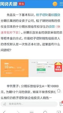 分期乐借款教程：手把手教你一步步搞定