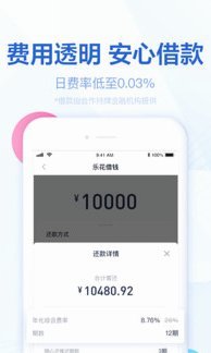 分期乐怎么借钱步骤视频