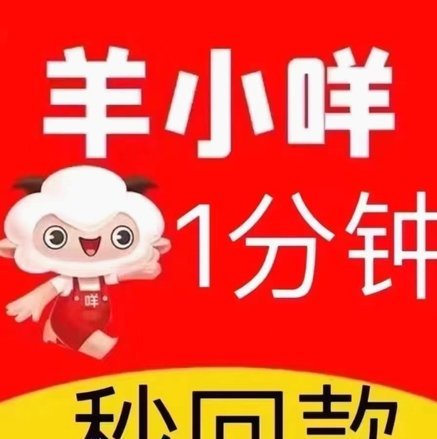 羊小咩软件如何借款