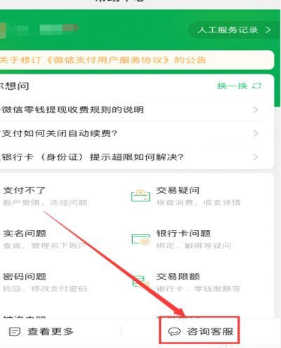 微信分付功能详解：如何合法最大化利用个人信用额度