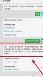 白条额度优化指南