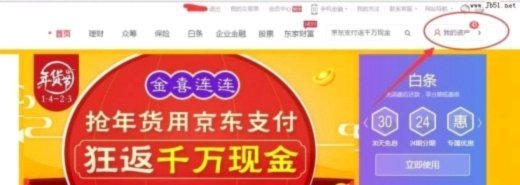 白条套取教程图解
