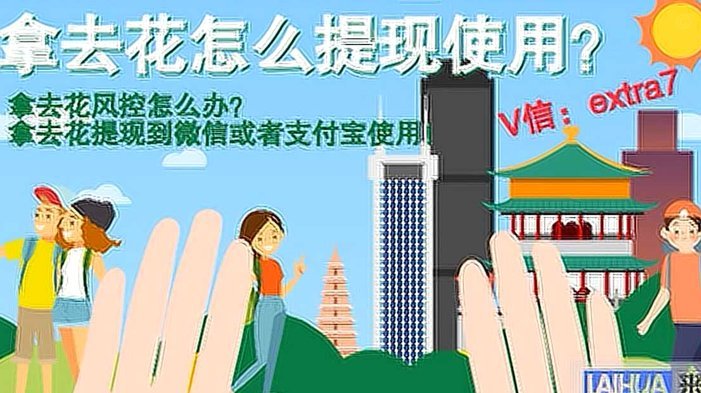 携程“拿去花”分期付款指南：如何轻松规划你的旅行预算？