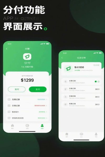 套现分付新渠道：支付宝、微信、银行？