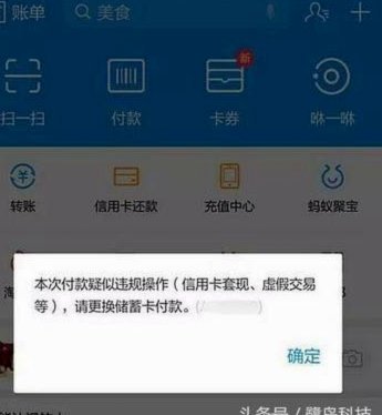 花呗码背后的风险与循环