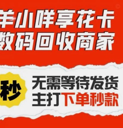 便荔卡的钱怎么拿出来