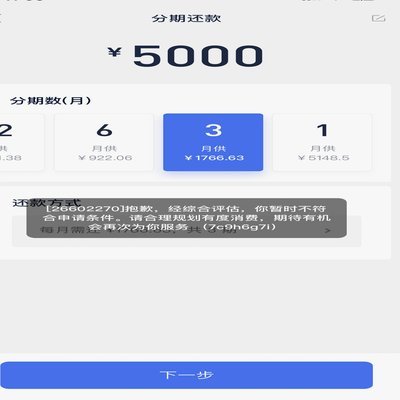 分期乐额度怎么提升？关键是良好的信用记录与还款行为