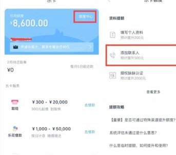 分期乐额度怎么弄出来