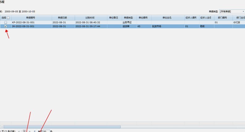 账单想删掉却搞不定？真相在这里