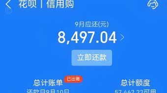花呗秒到平台有哪些风险？