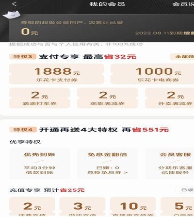 分期乐商家额度如何获取？