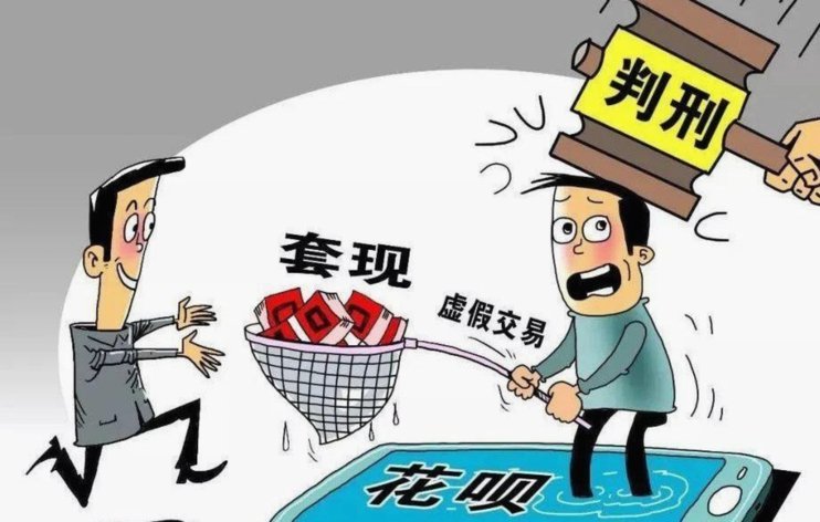 商家套现违法吗？风险解析