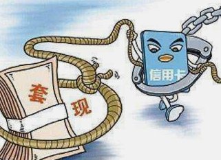 商家套现违法吗