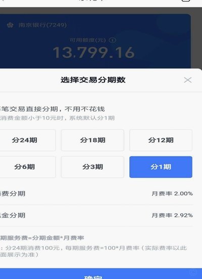 哪些平台支持京东白条服务？