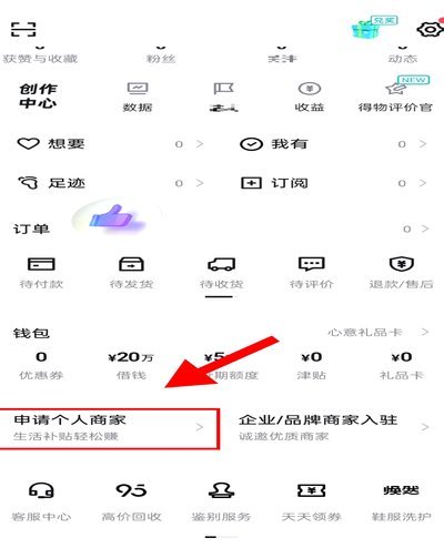 得物提现：这些隐藏步骤你必须知道