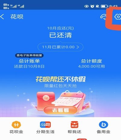 花呗套钱靠谱吗？风险与正规使用指南全了解