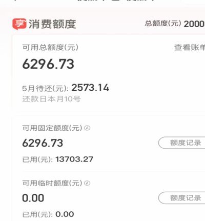 羊小咩额度怎么自己刷出来